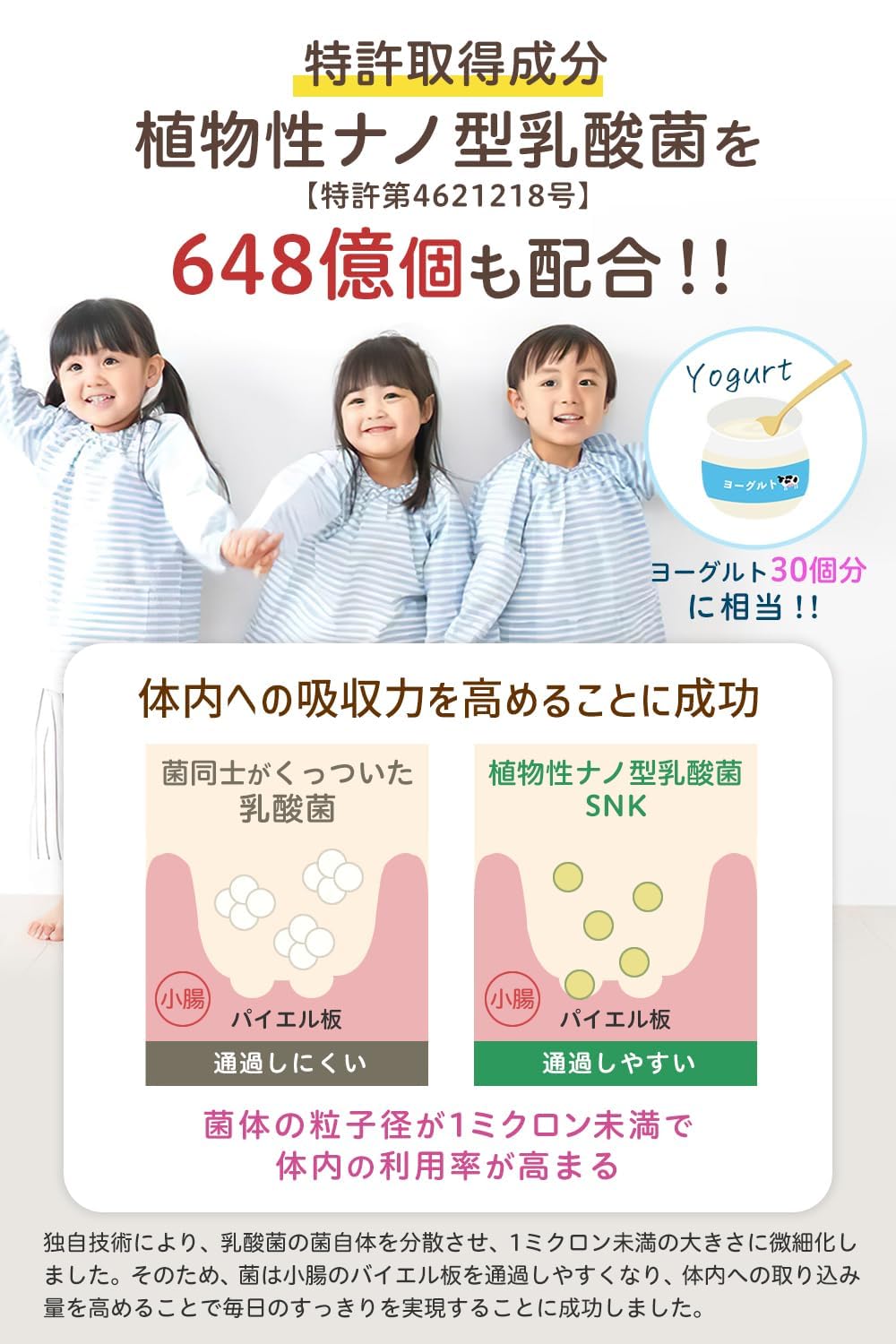 Amazon.co.jp: おなかちゅあぶる 子ども 幼児 乳酸菌 サプリ